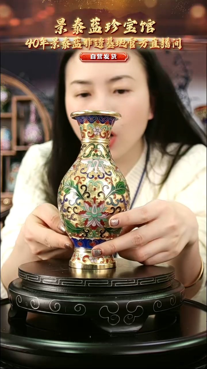 非遗 景泰蓝金地赏瓶 带回流证书 16cm