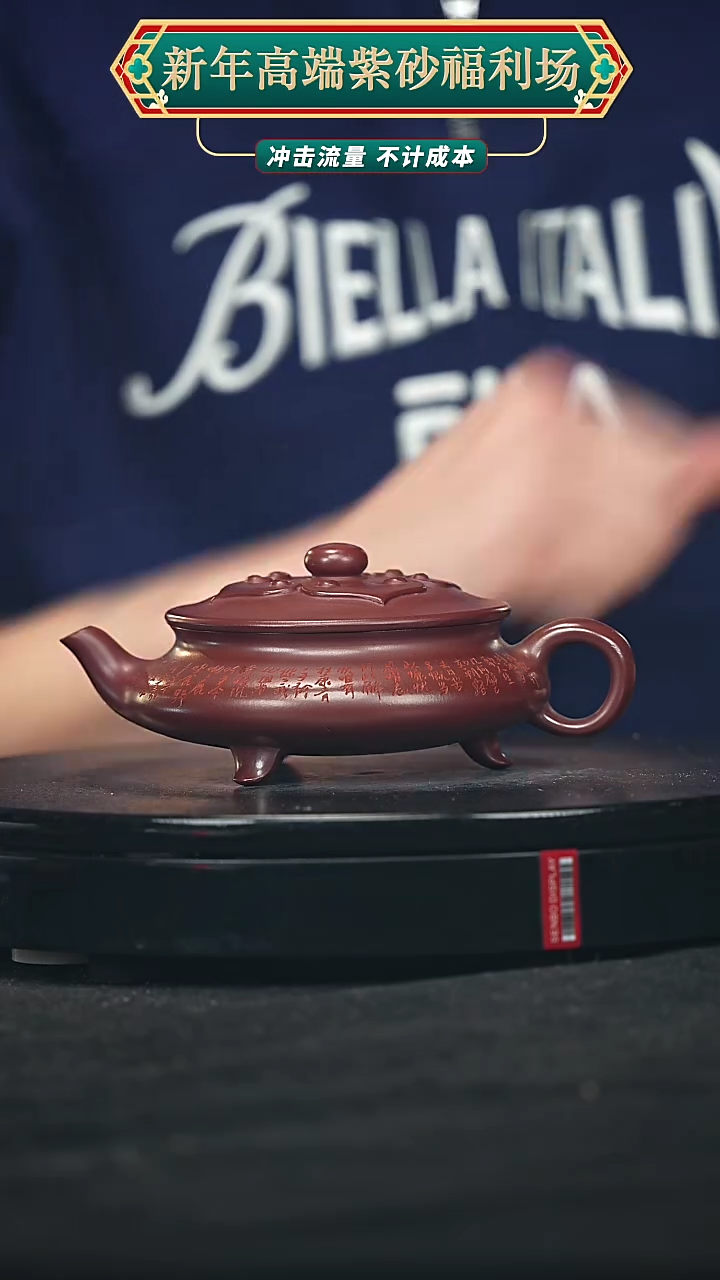 【闪购商品】宜兴原矿高端紫砂