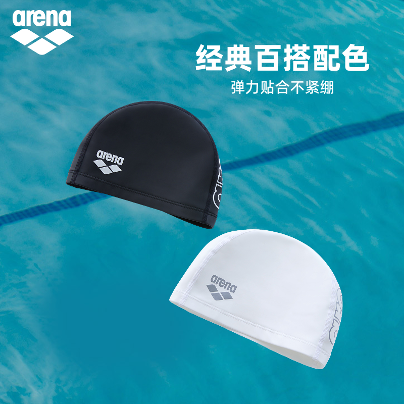 arena阿瑞娜男女运动休闲防水弹力贴合外胶里布泳帽不勒头百搭