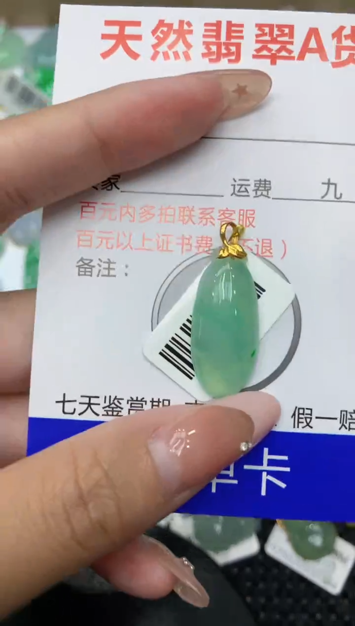 【闪购商品】翡翠颈饰18K金镶嵌111111111
