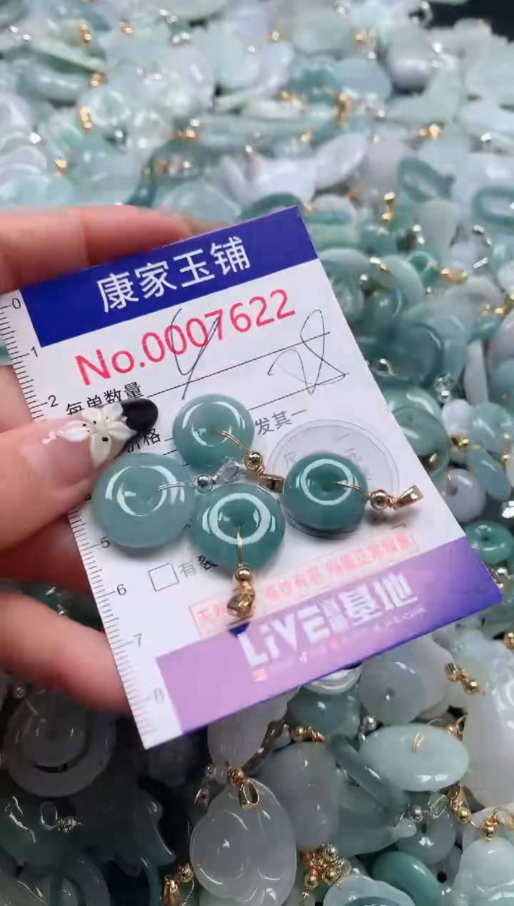 颈饰未镶嵌翡翠7622