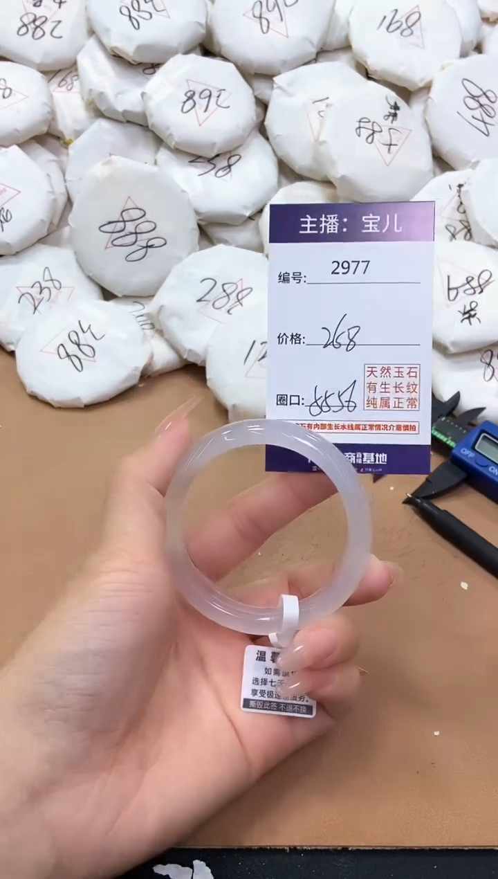 【闪购商品】玛瑙/玉髓手镯未镶嵌2977