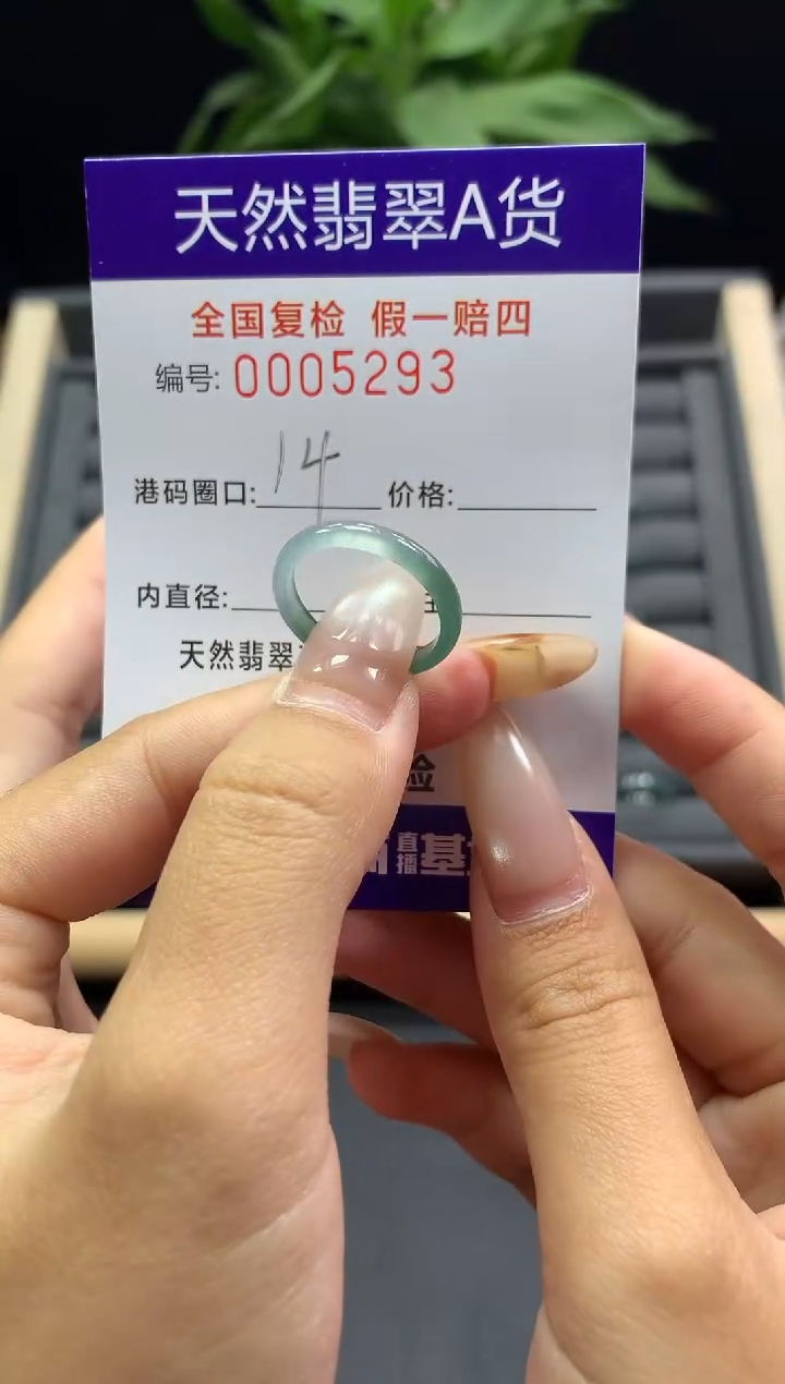 未镶嵌戒指翡翠天然  5293