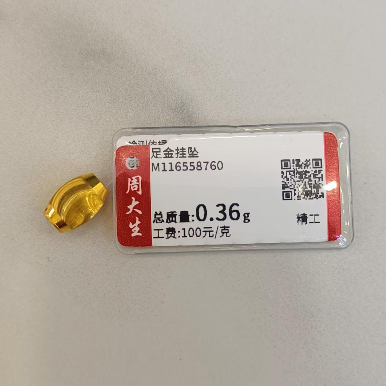 Chow Tai Seng/周大生足金猫眼橄榄转运珠卡6