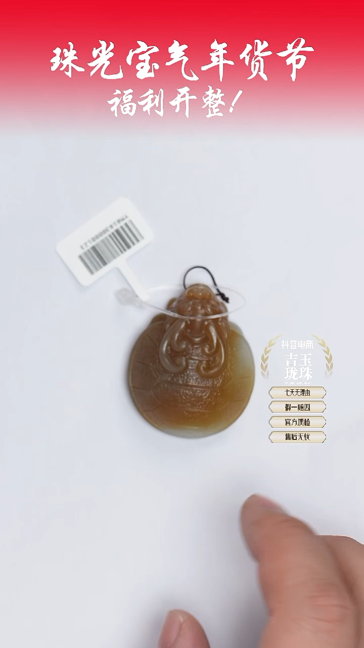 【闪购商品】和田玉挂件未镶嵌凯哥推荐和田玉龙龟