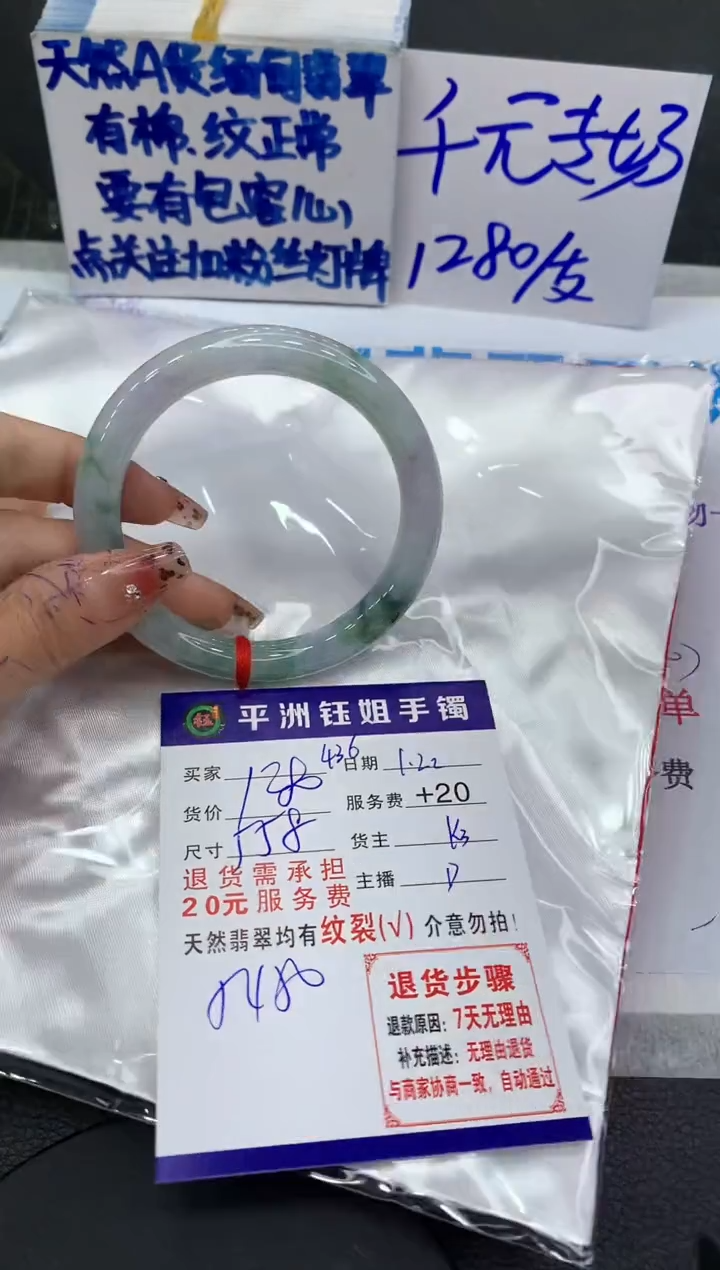 【闪购商品】翡翠手镯未镶嵌11111111111111