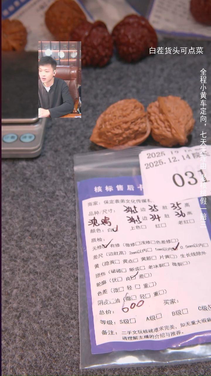 把件文玩核桃乐**记沈鸡031諘帝文化