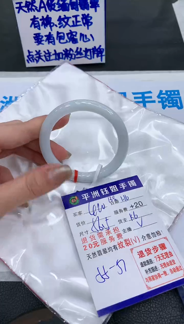 【闪购商品】翡翠手镯未镶嵌11111111111
