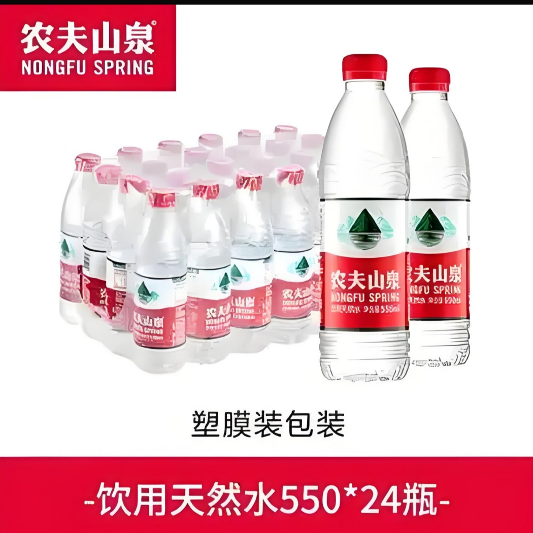 【2件】农夫山泉 天然泉水550ml*24瓶*2件