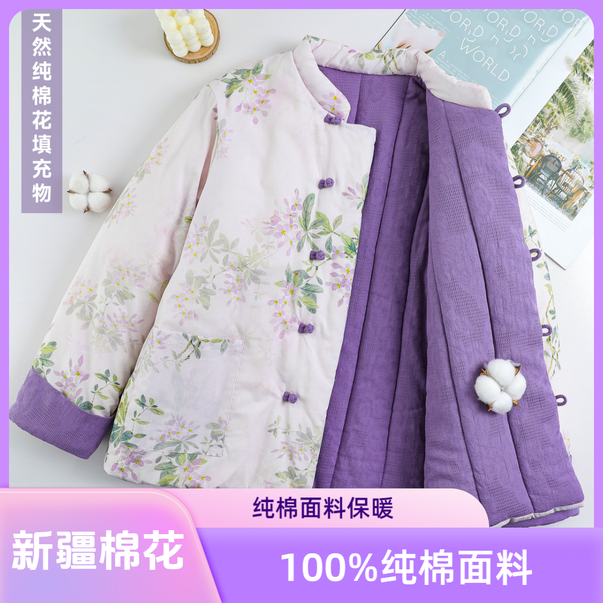 新款中式中国风复古立领宽松印花大码休闲民族风中老年棉衣棉服