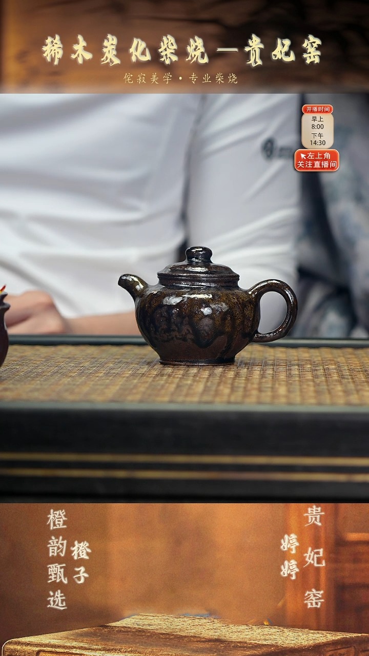 GFY35小掇只 崖柏木柴烧