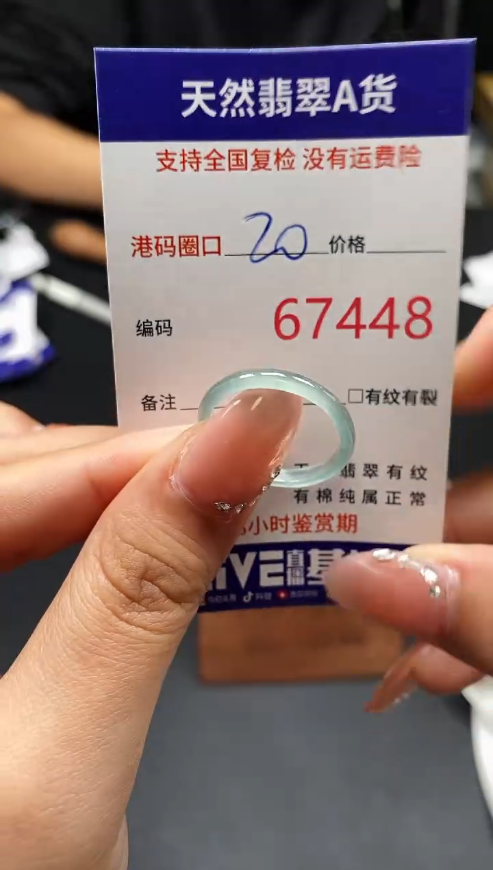 未镶嵌戒指翡翠天然A货翡翠7448