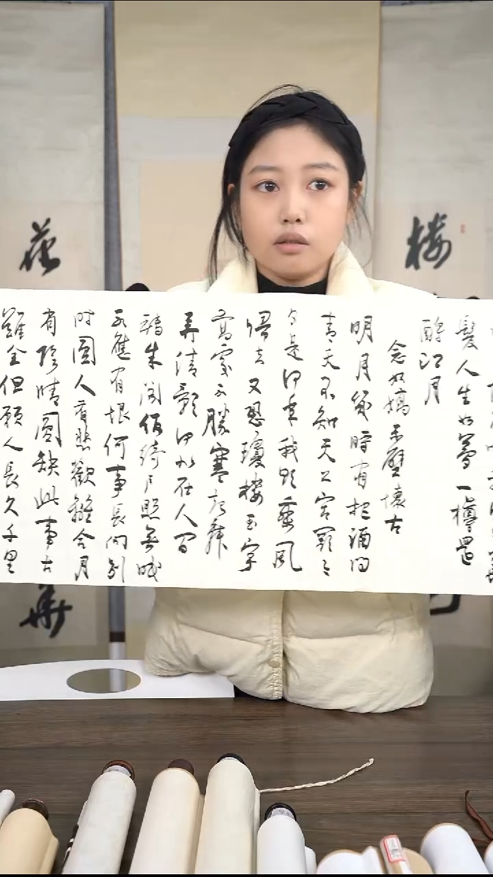 哈**G孙老师多字书法