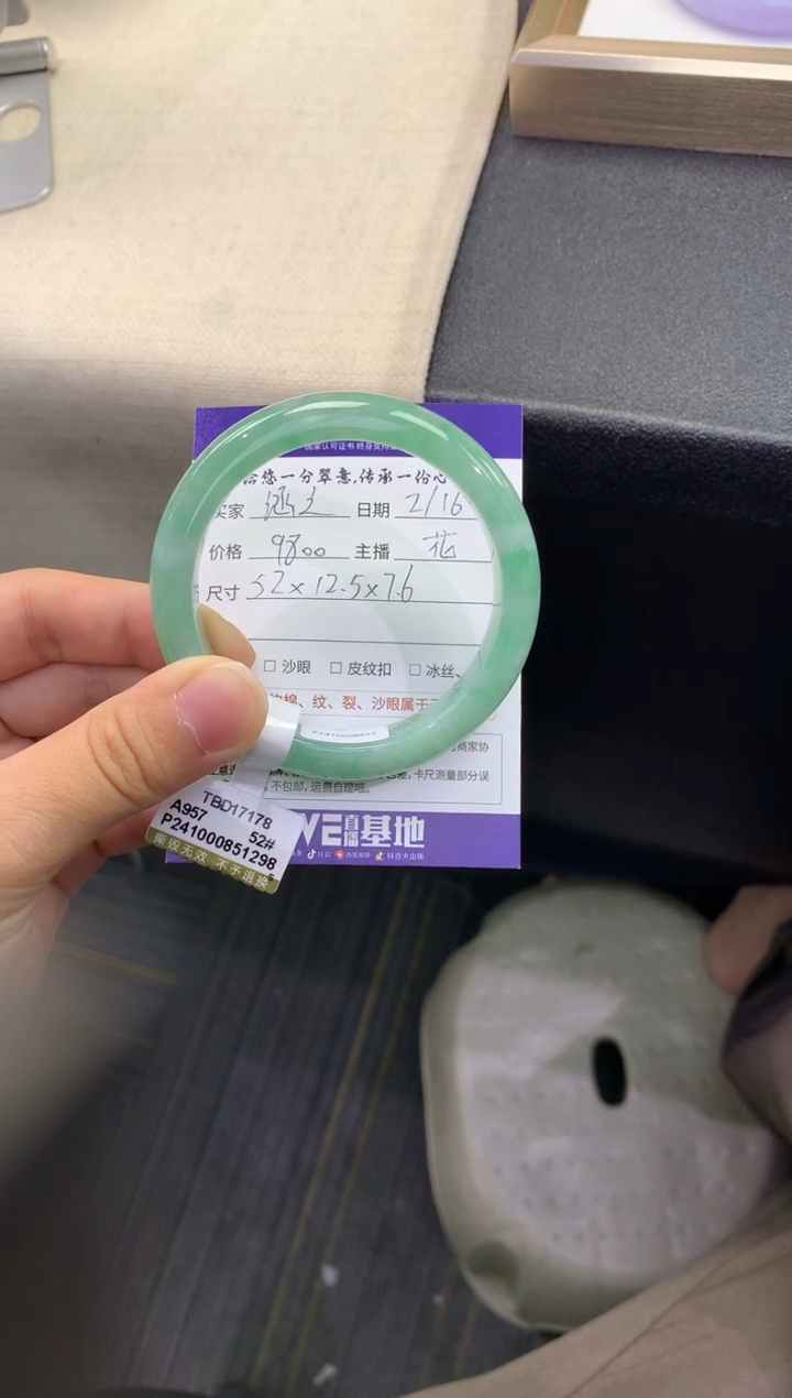 【闪购商品】翡翠手镯未镶嵌            