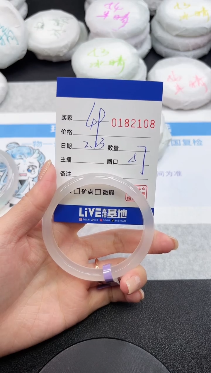 【闪购商品】玛瑙/玉髓手镯未镶嵌2108