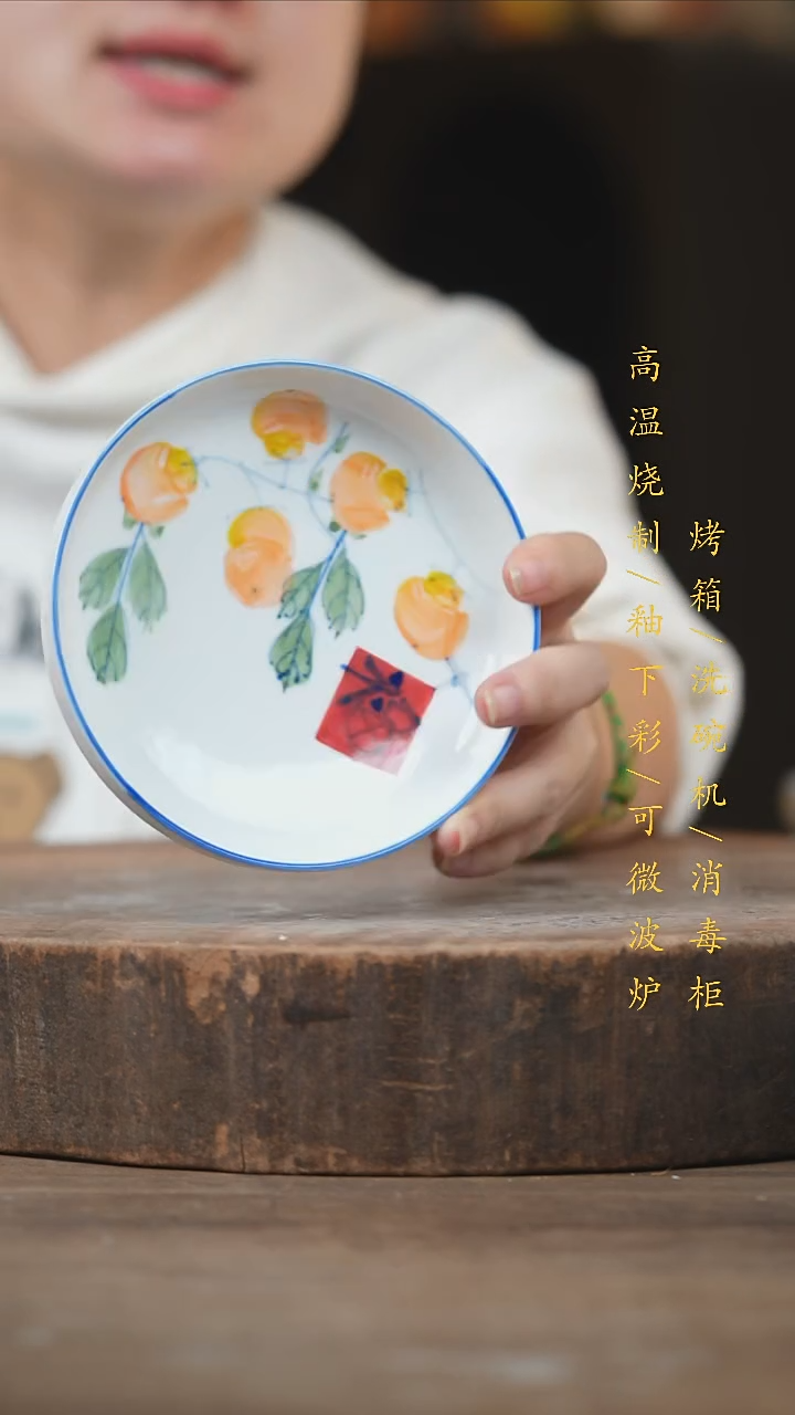 瓷片景德镇高温釉下彩（食品级）