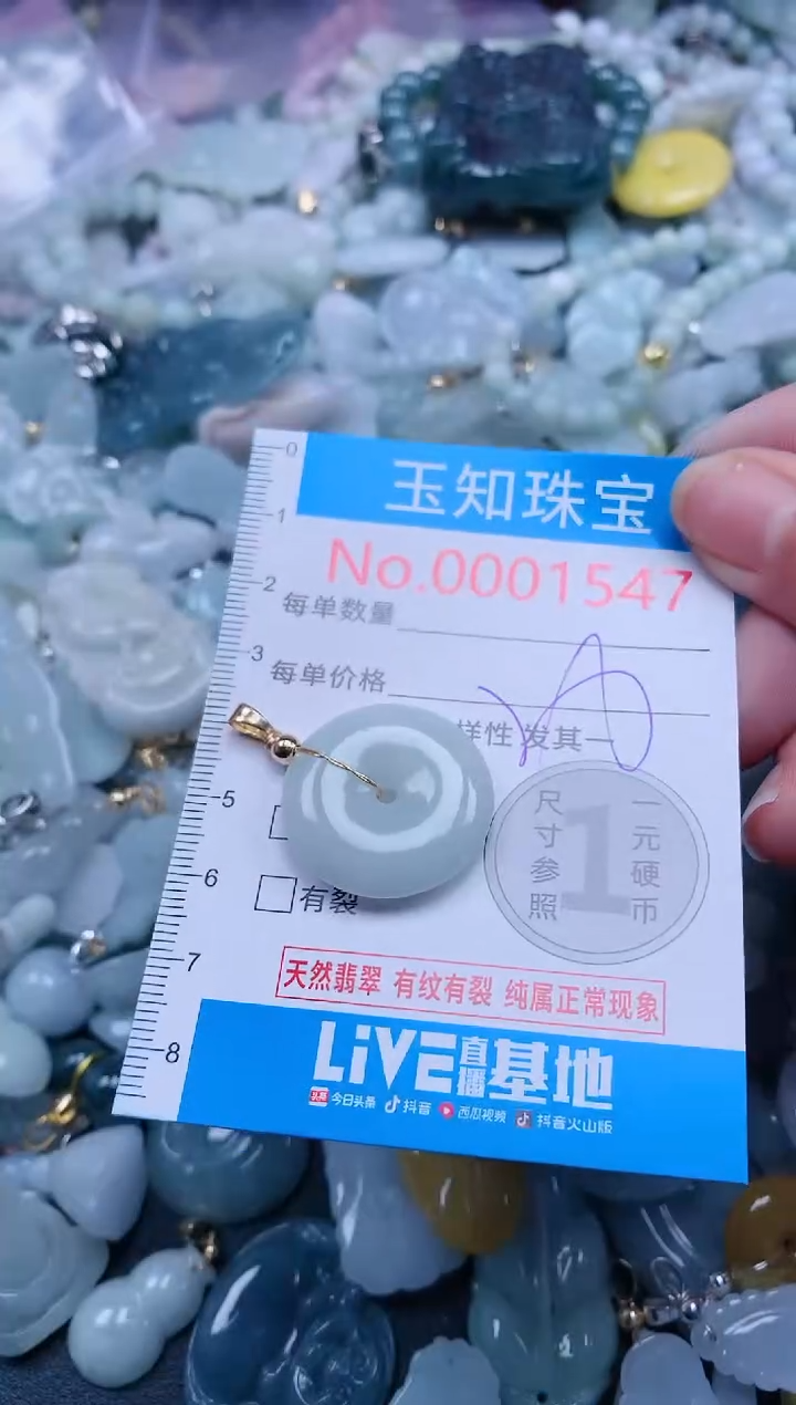 【闪购商品】翡翠吊坠(不含链)未镶嵌1547