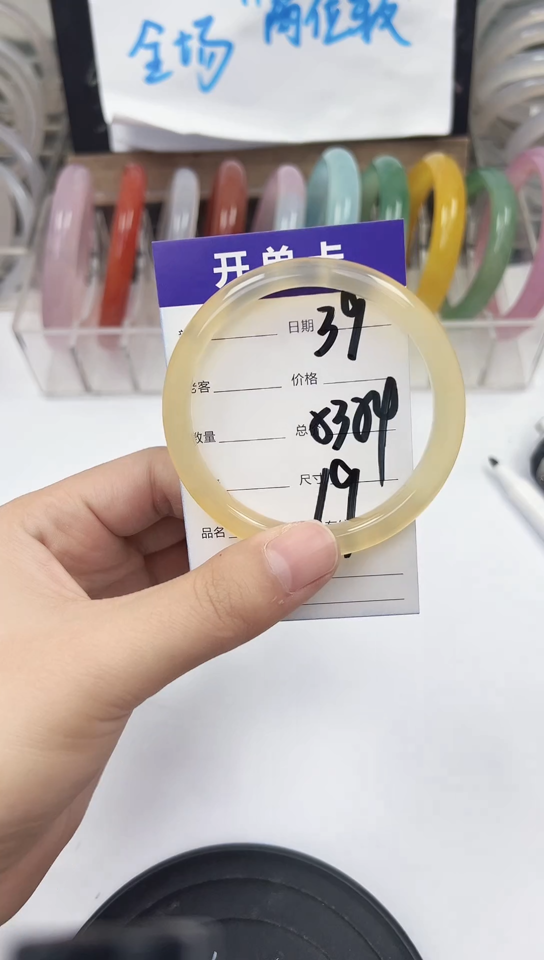 手镯玛瑙/玉髓未镶嵌39   53-54