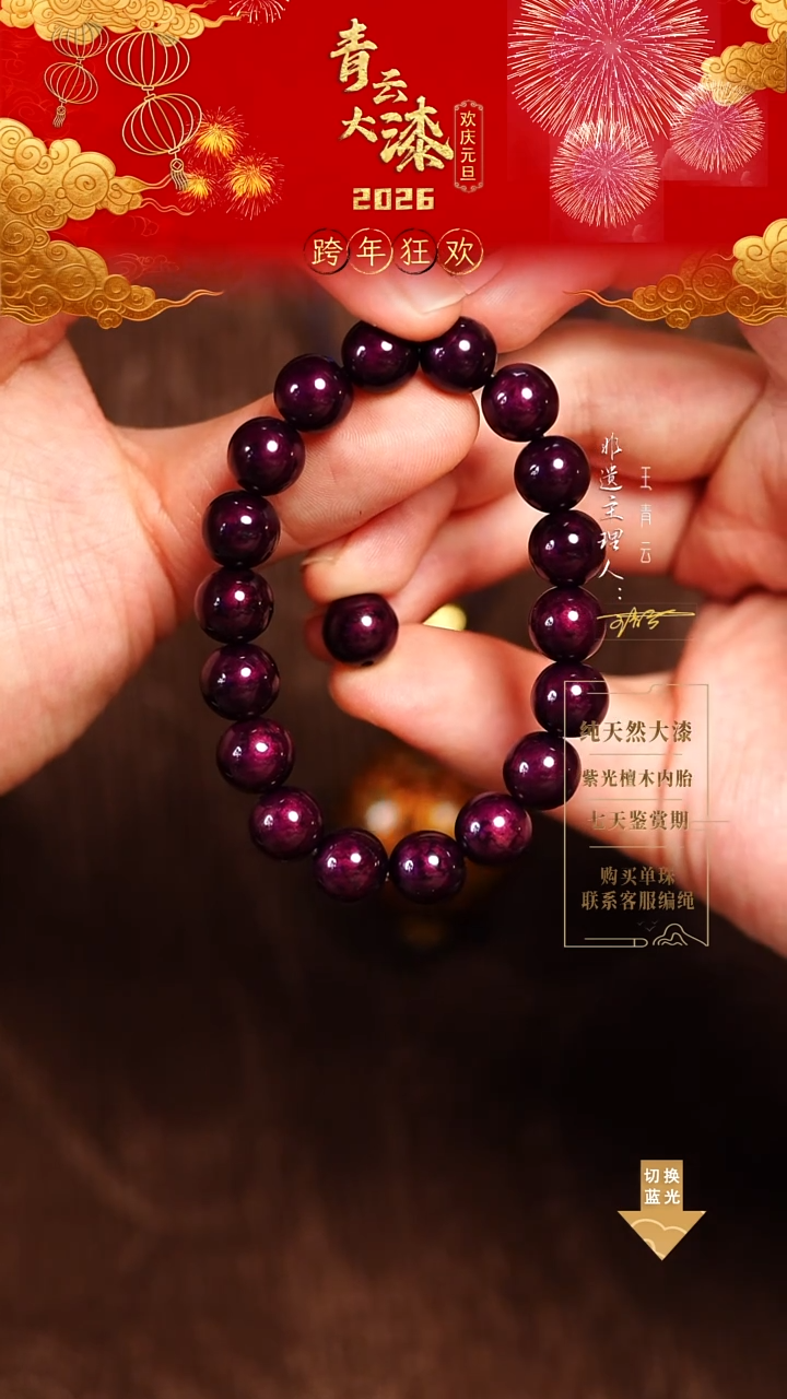 1.0紫宝砂手串18颗