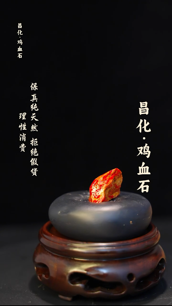 昌化石印石5*介意勿拍 微瑕疵纯天然昌化鸡血料—hj