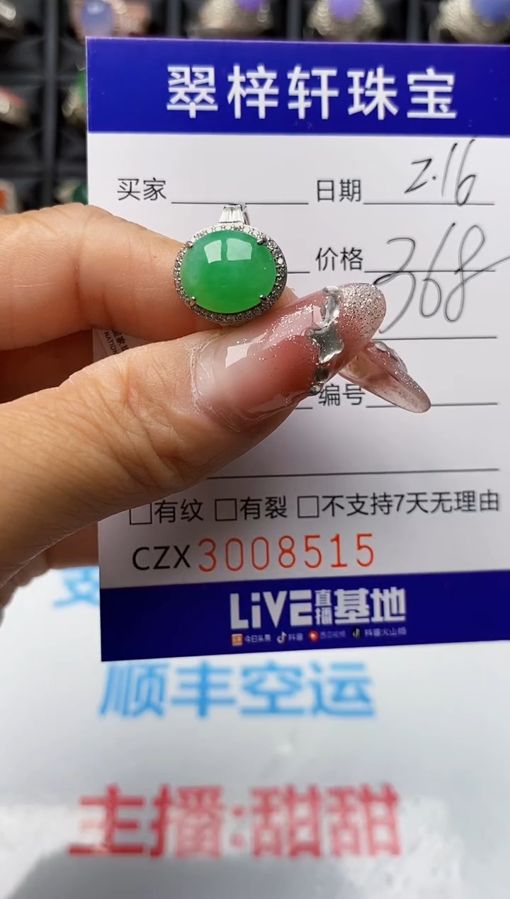【闪购商品】翡翠戒指银S925镶嵌8515