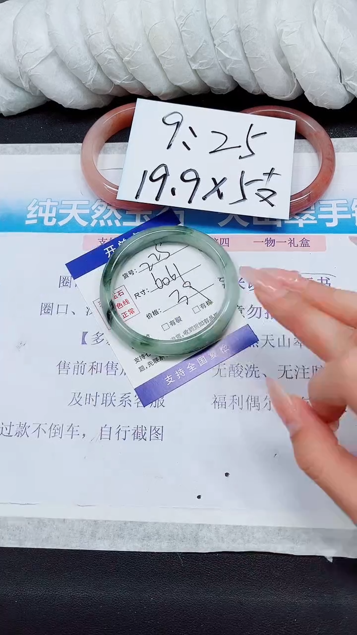 【闪购商品】石英质玉手镯未镶嵌A225-60*61