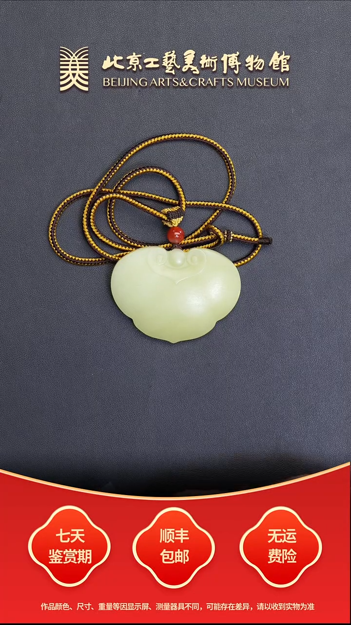 未镶嵌和田玉挂件B1220GMD099黄口平安锁