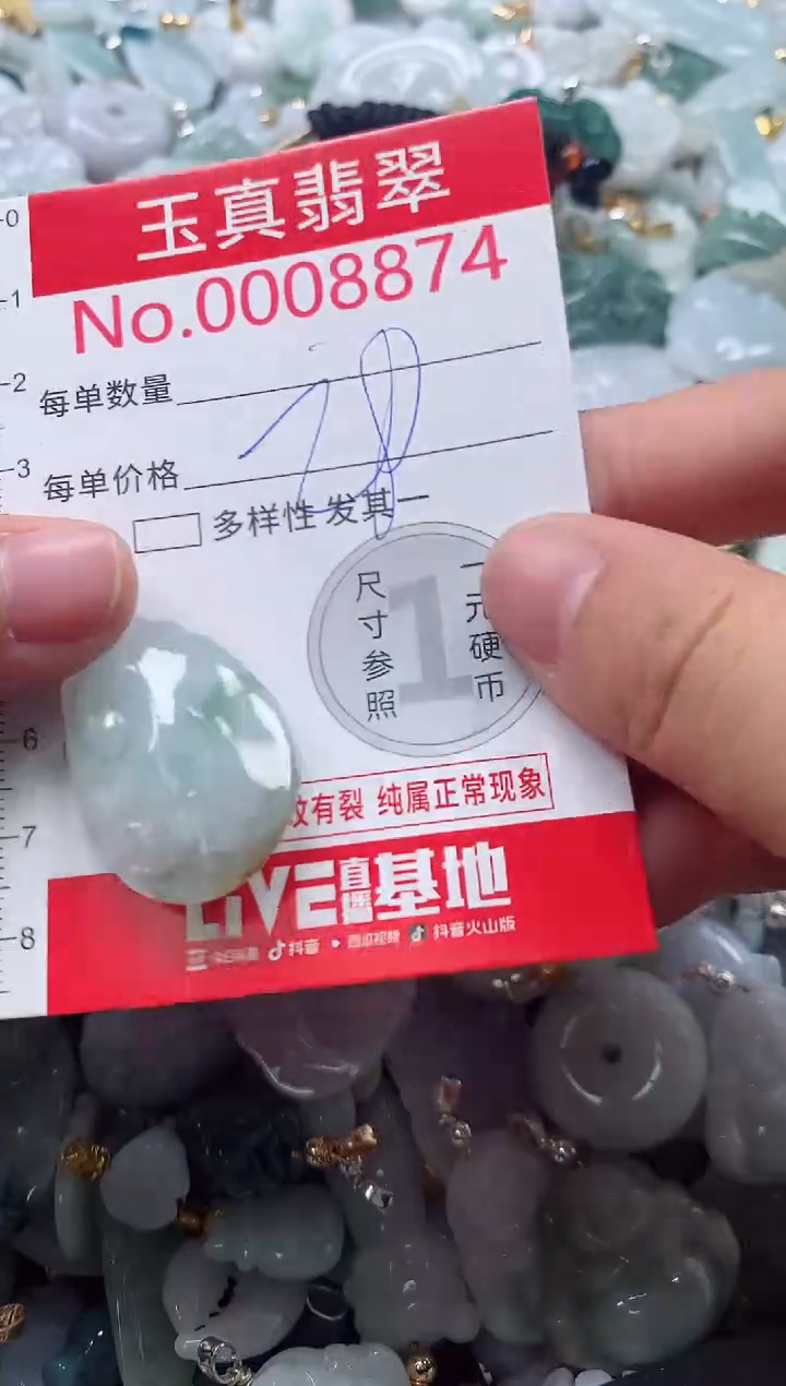 吊坠(不含链)未镶嵌翡翠8874