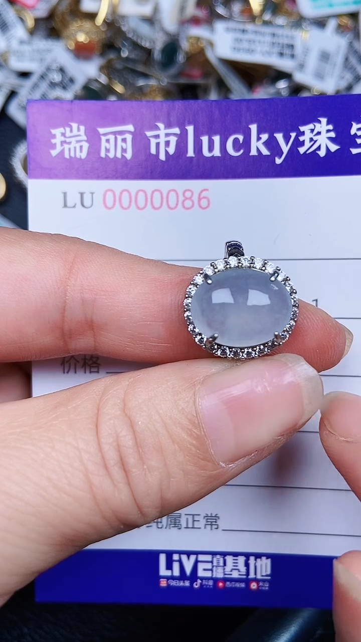 颈饰银S925镶嵌翡翠0086