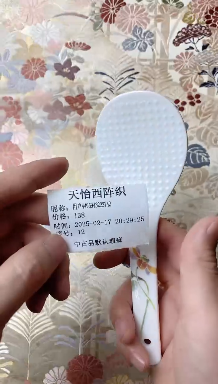 【闪购商品】瓷片12 用户4495943232742