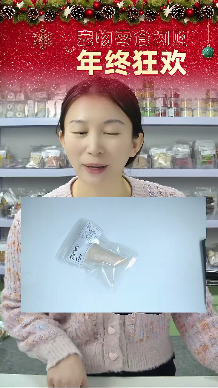 宠物零食秒拍--小胸