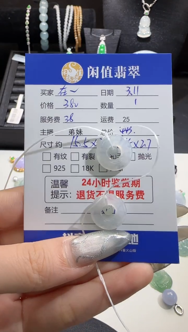 【闪购商品】翡翠挂件未镶嵌翡翠挂件