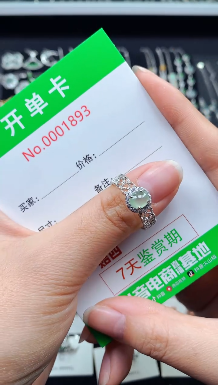 【闪购商品】翡翠戒指银S925镶嵌1893