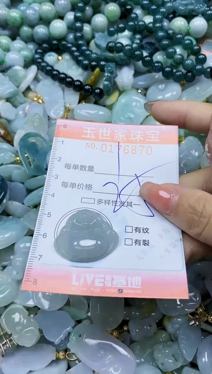 【闪购商品】翡翠颈饰未镶嵌闪购0178670