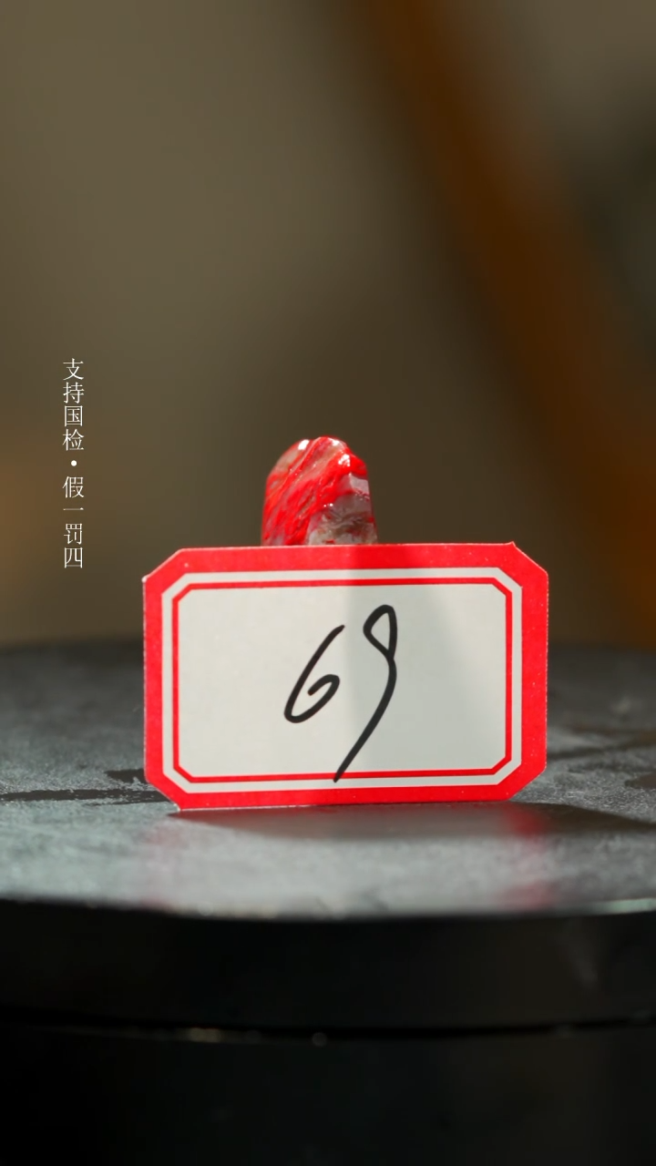 【闪购商品】昌化石昌华鸡血石一枚