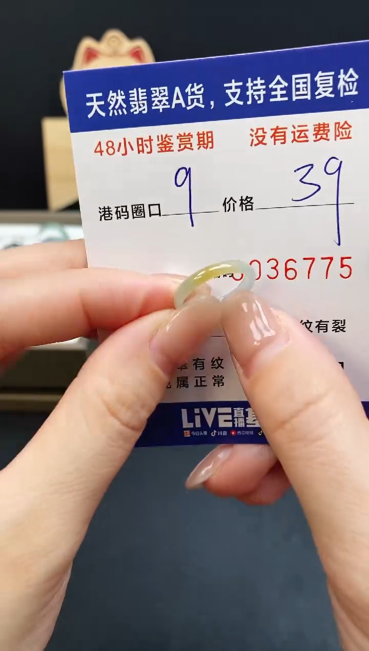 未镶嵌戒指翡翠6775