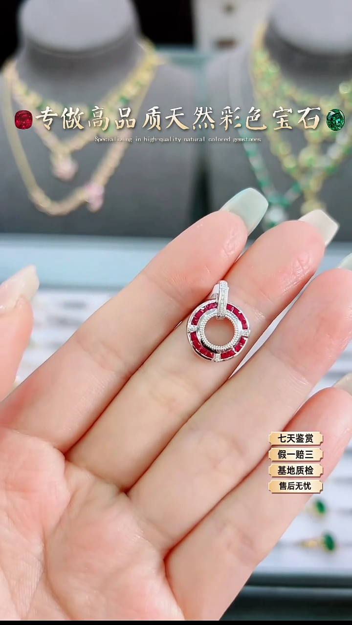 【闪购商品】红宝石吊坠18K金镶嵌.