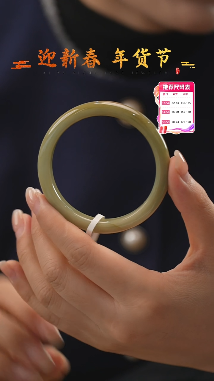 【闪购商品】翡翠手镯未镶嵌7号