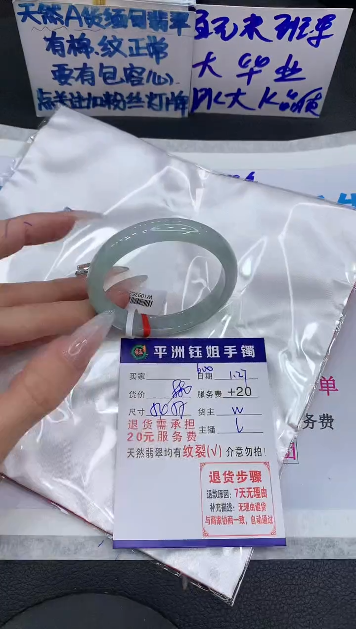 【闪购商品】翡翠手镯未镶嵌111111111