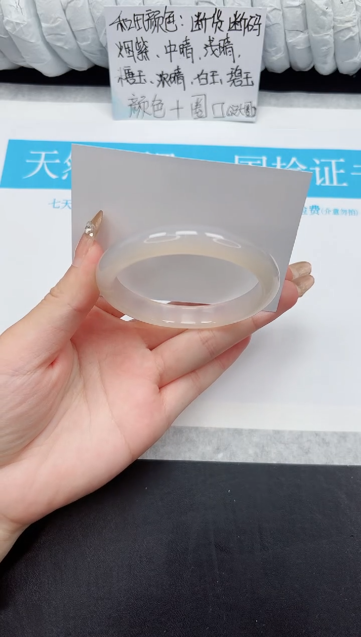 石英质玉手镯未镶嵌17-60MN