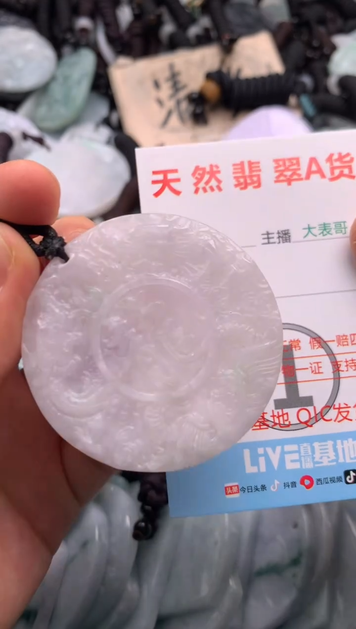 【闪购商品】翡翠吊坠(不含链)未镶嵌1