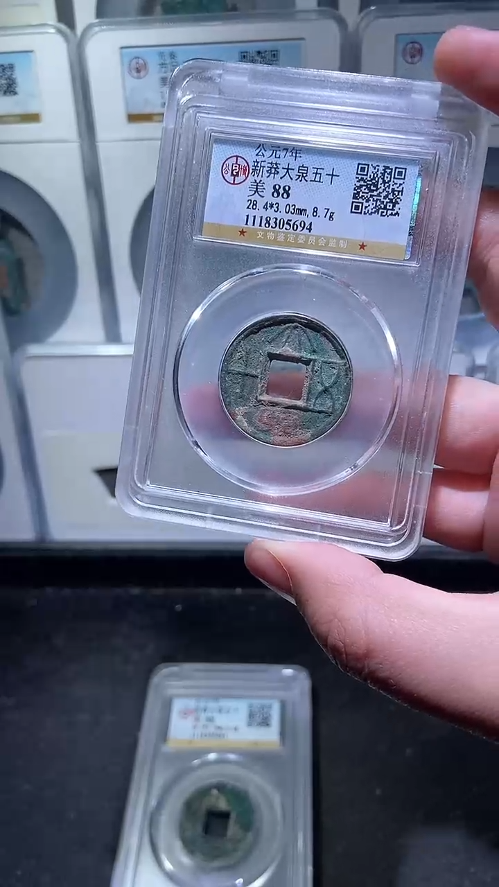 【闪购商品】铜历代 大泉五十一枚