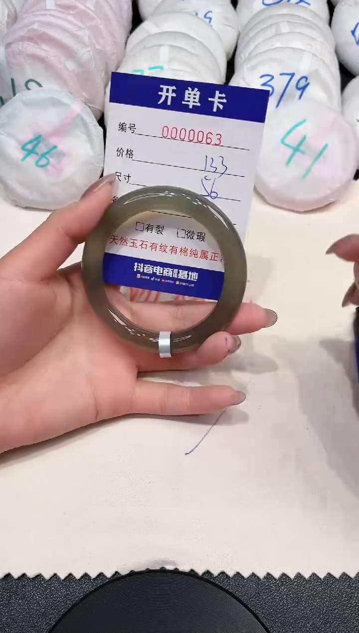 【闪购商品】玛瑙/玉髓手镯未镶嵌63