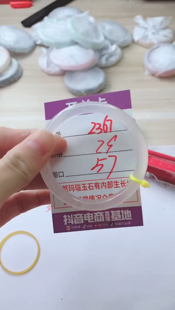 玛瑙/玉髓手镯未镶嵌2367