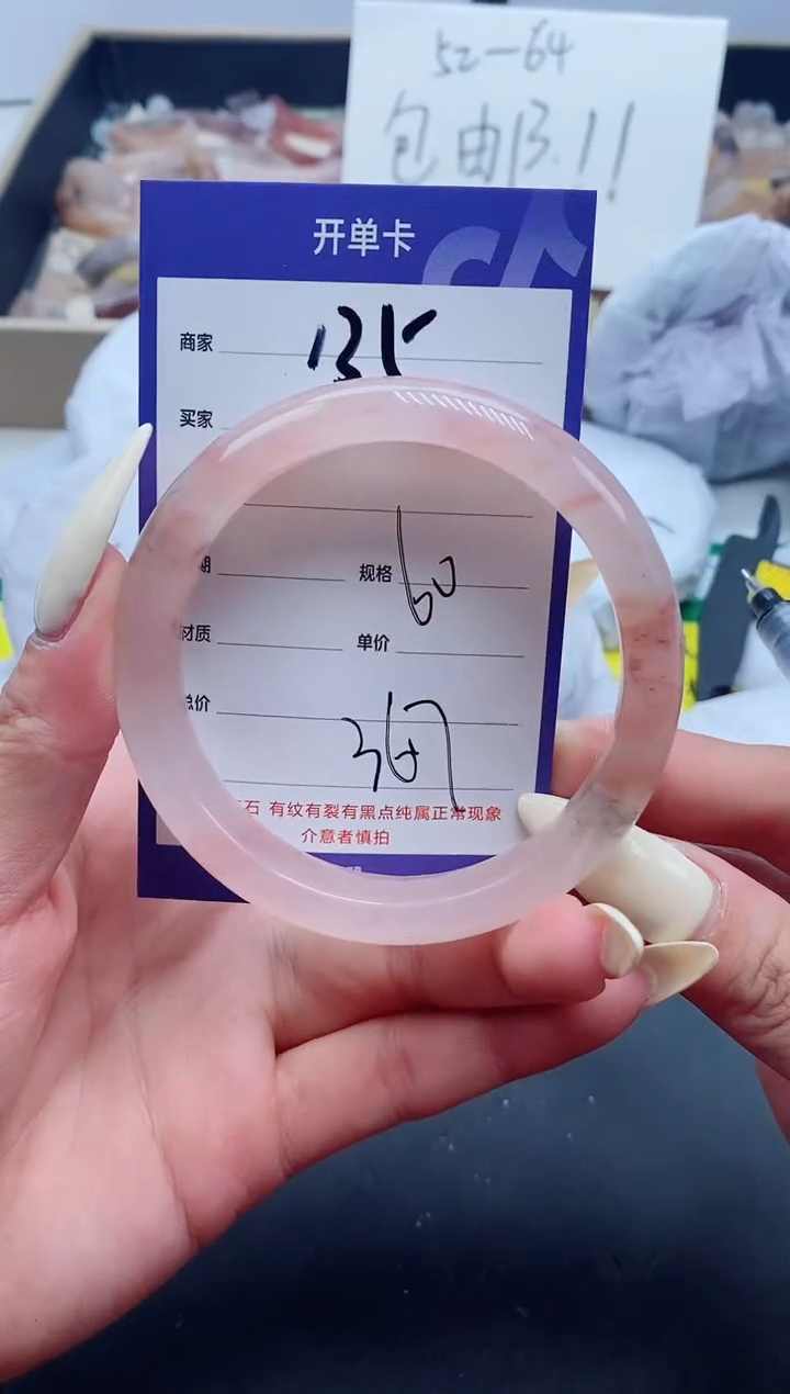 【闪购商品】石英质玉手镯未镶嵌135-60