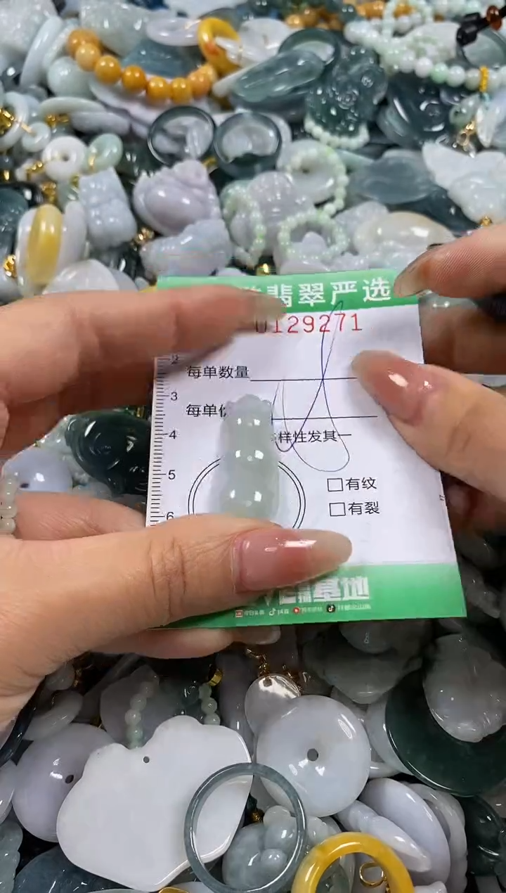 【闪购商品】翡翠颈饰未镶嵌闪购0129271