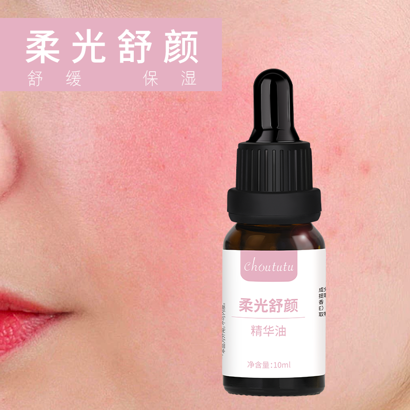 Choututu/周土土【面部油浴/水油水】柔光/橙意满满+洁颜油+阿甘油