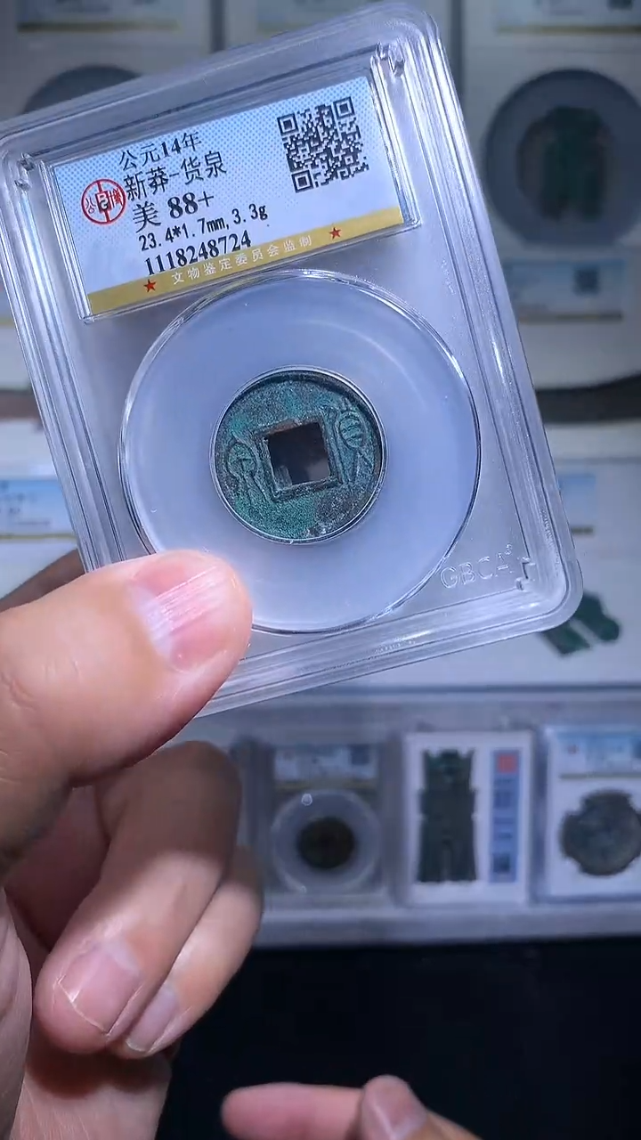 铜御泉收藏货泉货泉一枚