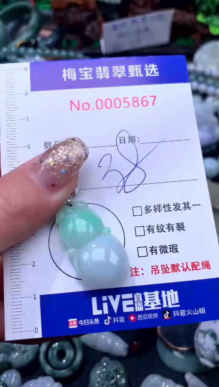 吊坠(不含链)未镶嵌翡翠38