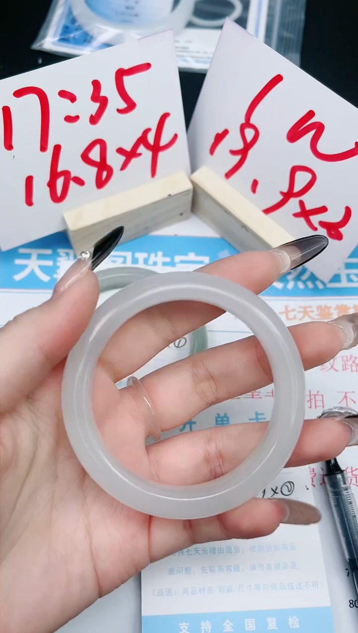 【闪购商品】石英质玉手镯未镶嵌104-54.8